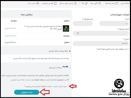 ورود به سایت سایت لوکس تیکت